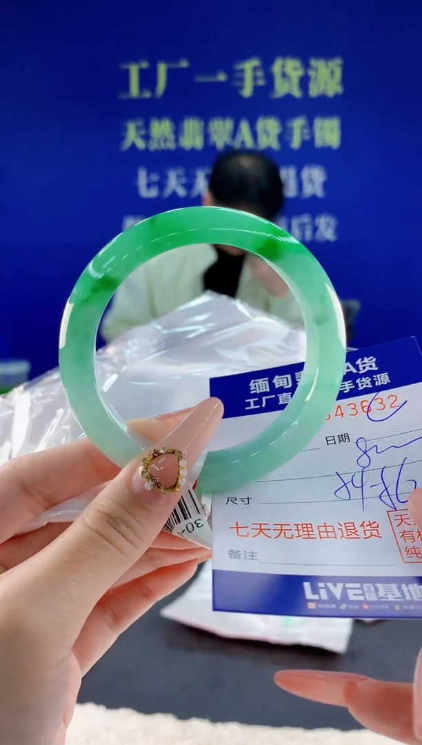 未镶嵌手镯翡翠32