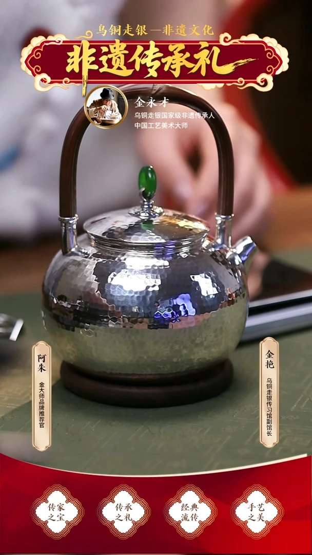 无足银金大师足银999手工泡壶 提梁壶265