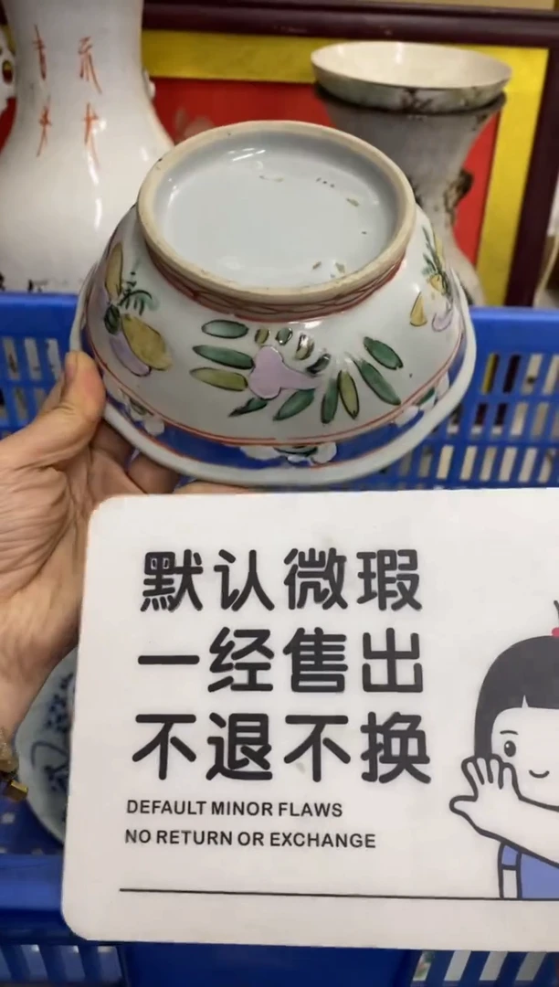 陶瓷星**涵【不退不换直播闪购】瓷器微瑕介意勿拍