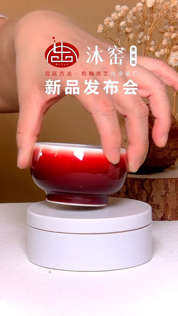 经典禅定【宫廷古法郎红】系列