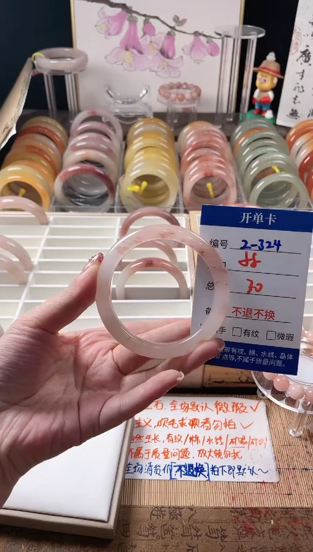 未镶嵌手镯石英质玉（金丝玉）2-324