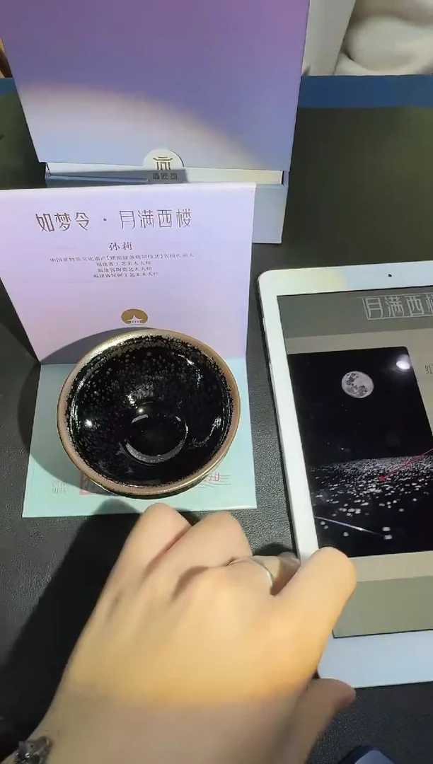 【闪购商品】茶盏监匠司孙莉月满西楼19