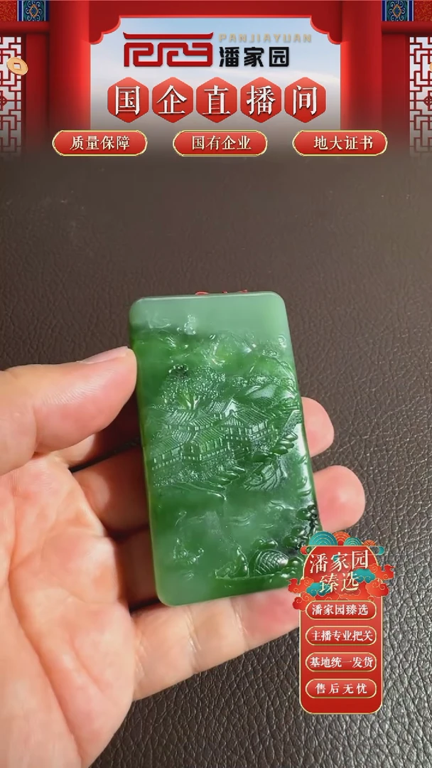 未镶嵌和田玉挂件132-YX-0916-和田玉-碧玉山水牌-俄碧-5000-1