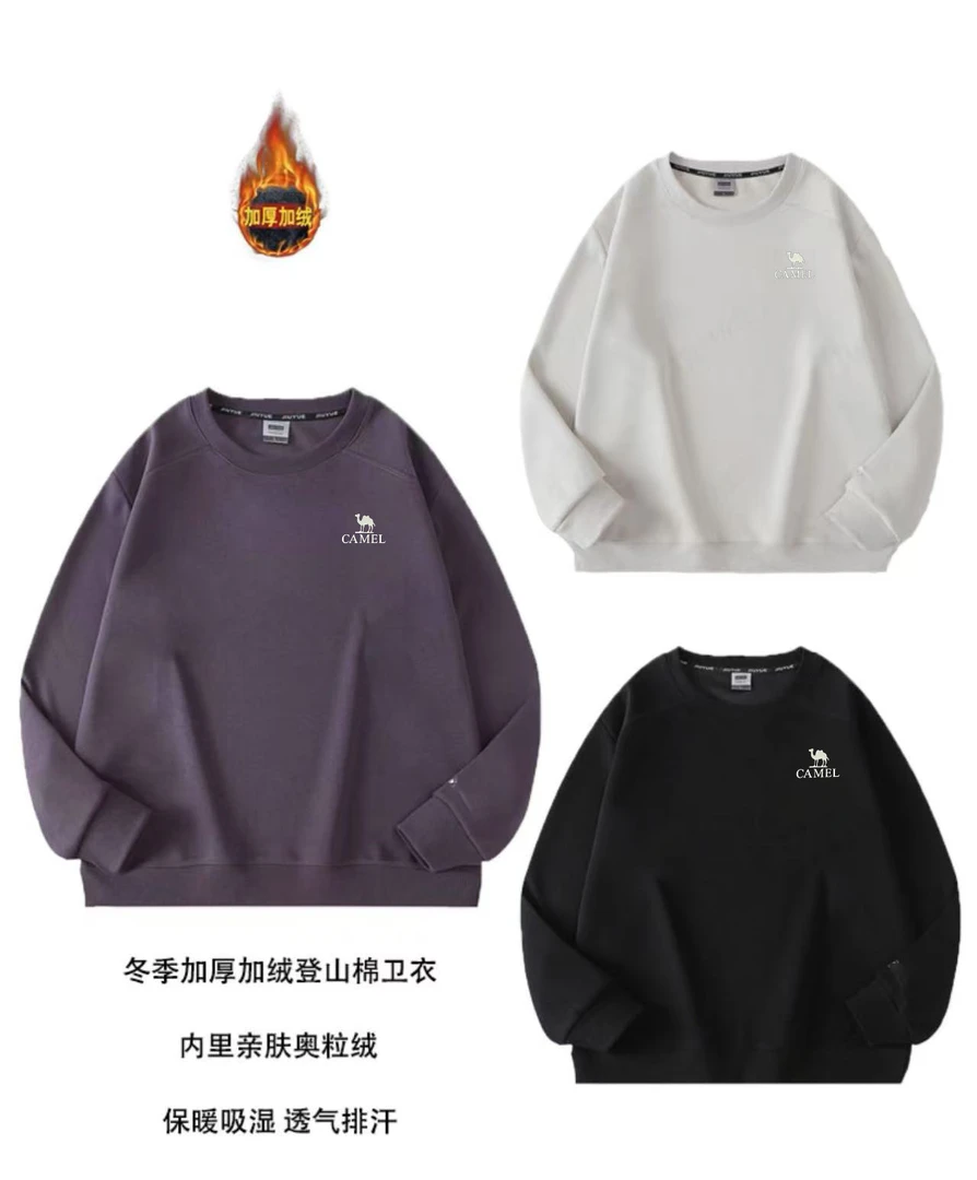 [加绒加厚登山棉】2025款宽松圆领加绒加厚卫衣情侣长袖圆领-驼驼