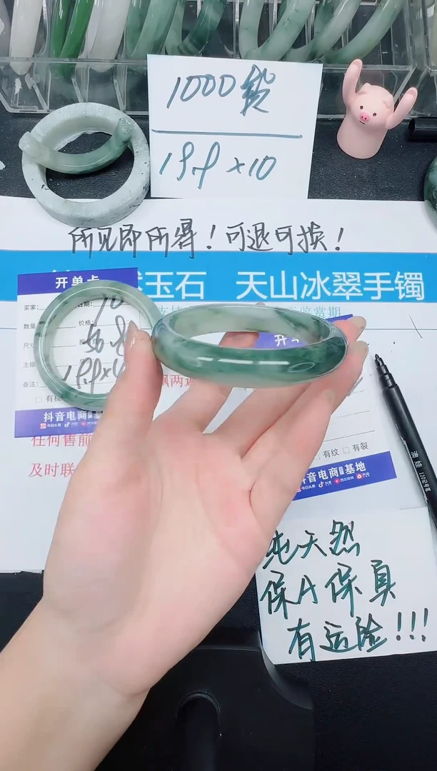 未镶嵌手镯石英质玉71-56.2
