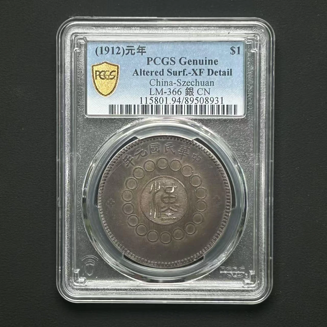 PCGS XF94 大汉一元    89508931   W