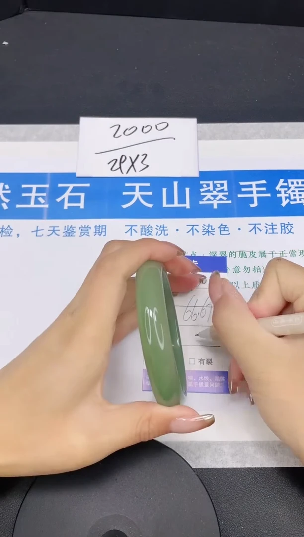 【闪购商品】石英质玉手镯未镶嵌多样性发货-100-66/67