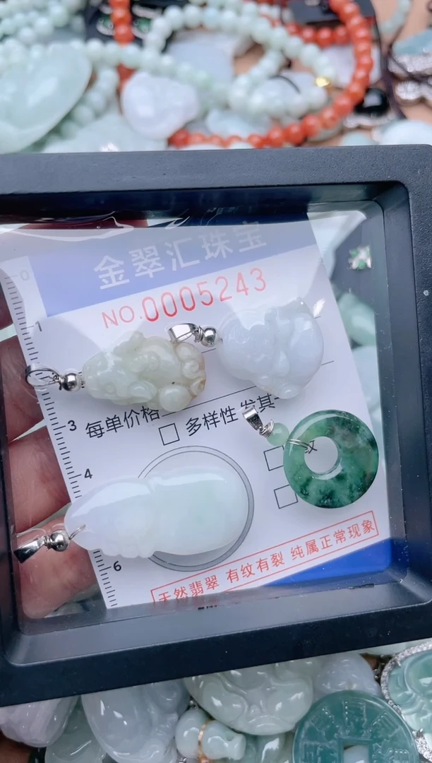 翡翠未镶嵌颈饰5243.....