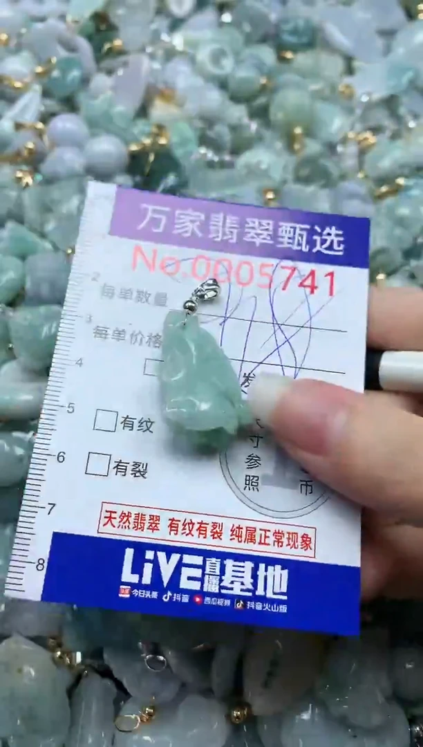 吊坠(不含链)未镶嵌翡翠5741