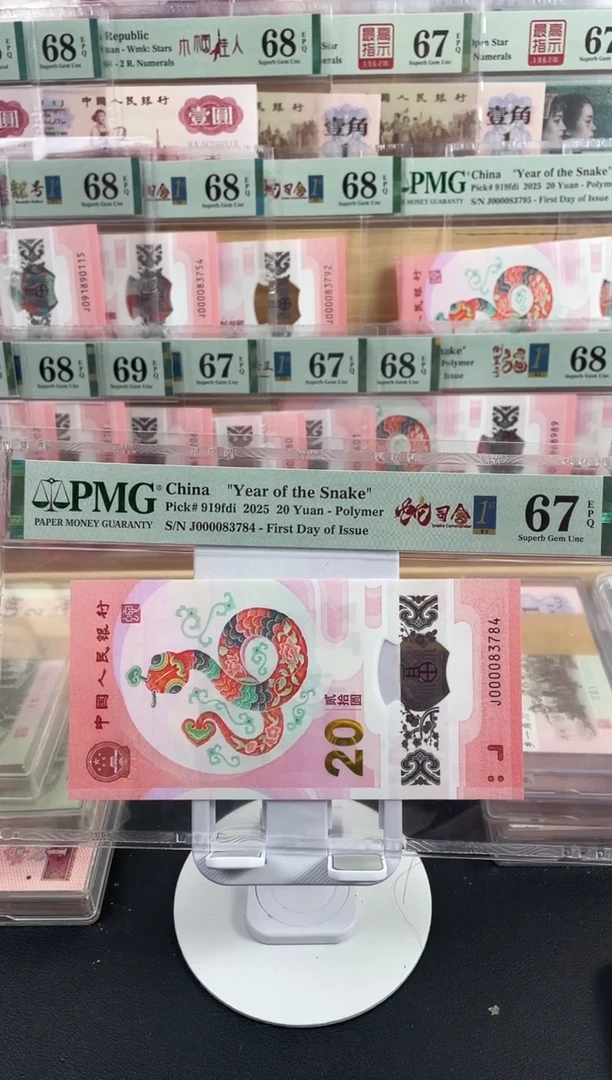 【闪购商品】蛇司令67分不挑号，，，，