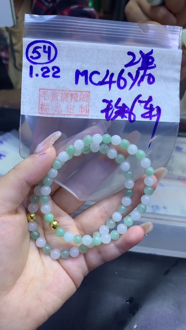 【闪购商品】定制翡翠未镶嵌54珠串6+46元+多样性拍一发一