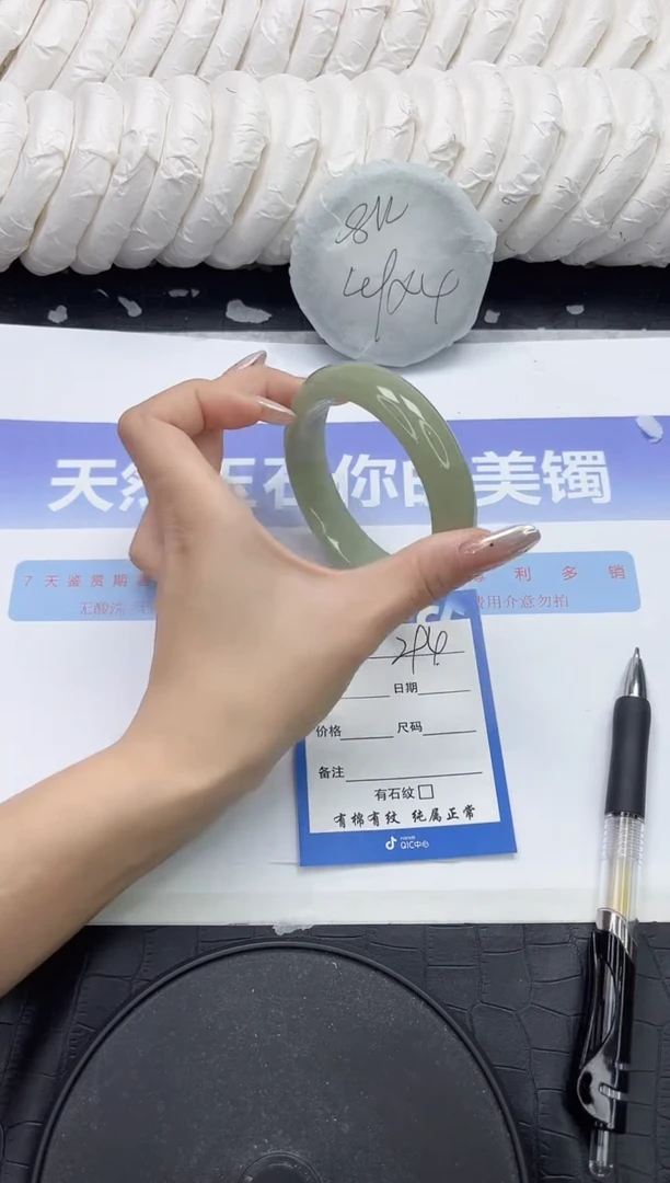 未镶嵌手镯石英质玉294-62.3