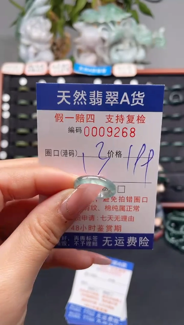 未镶嵌戒指翡翠13*9268