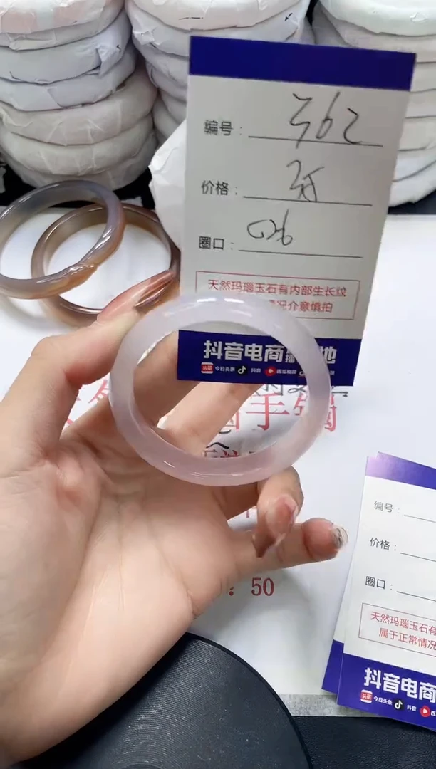未镶嵌手镯玛瑙/玉髓362
