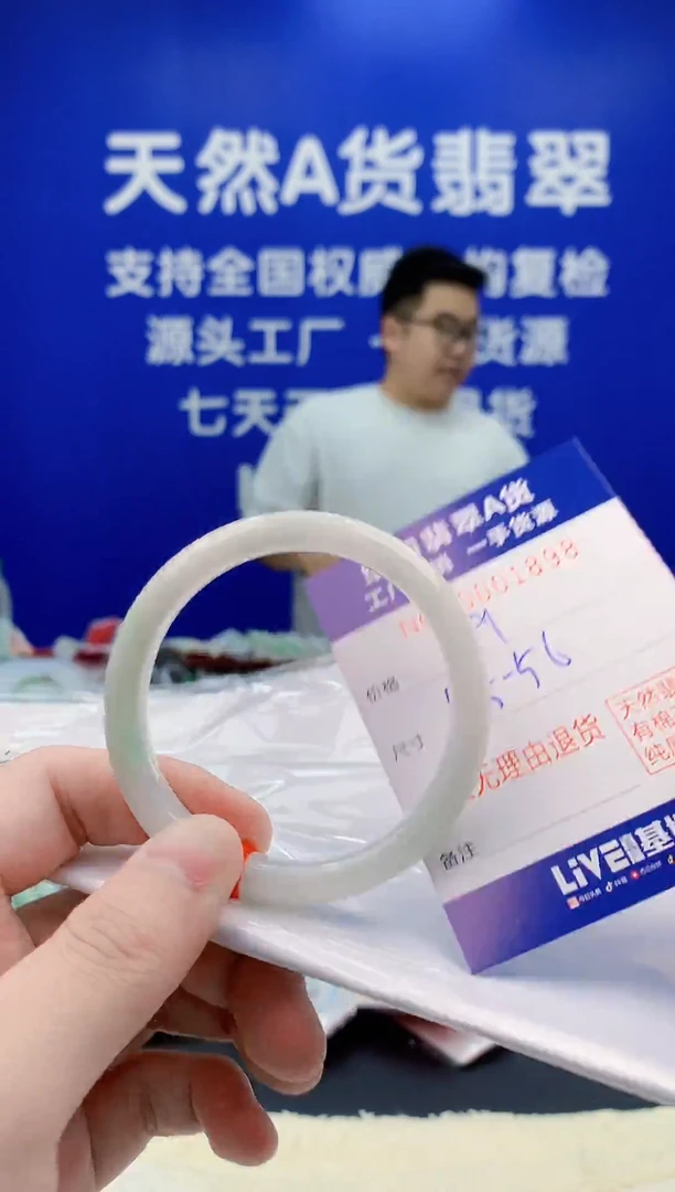 未镶嵌手镯翡翠98