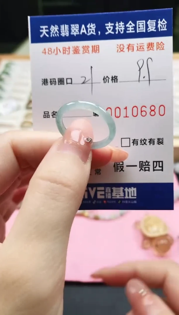 未镶嵌戒指翡翠天然A货翡翠戒圈0680