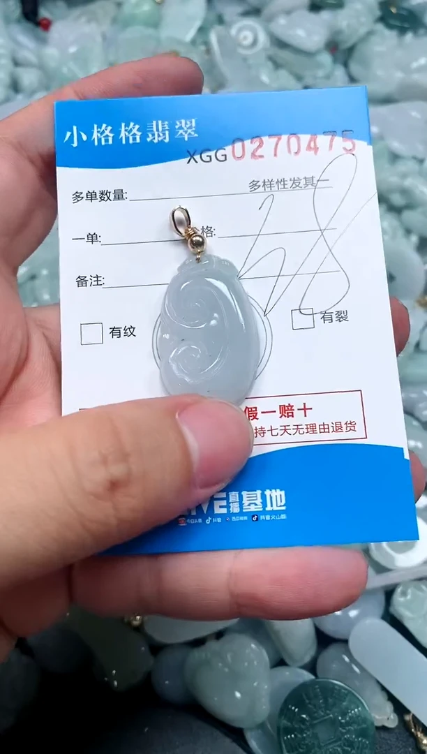 翡翠未镶嵌颈饰闪购商品0270475