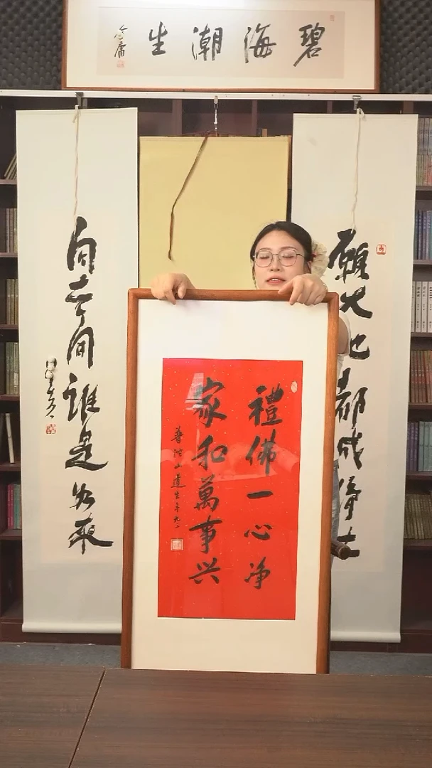 书法道生长老《礼佛一心净》hk