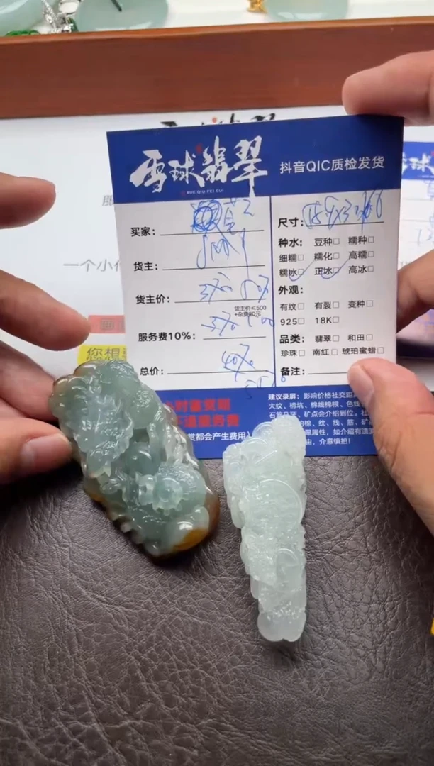 颈饰未镶嵌翡翠莫****3  15911205873HHH 879两单