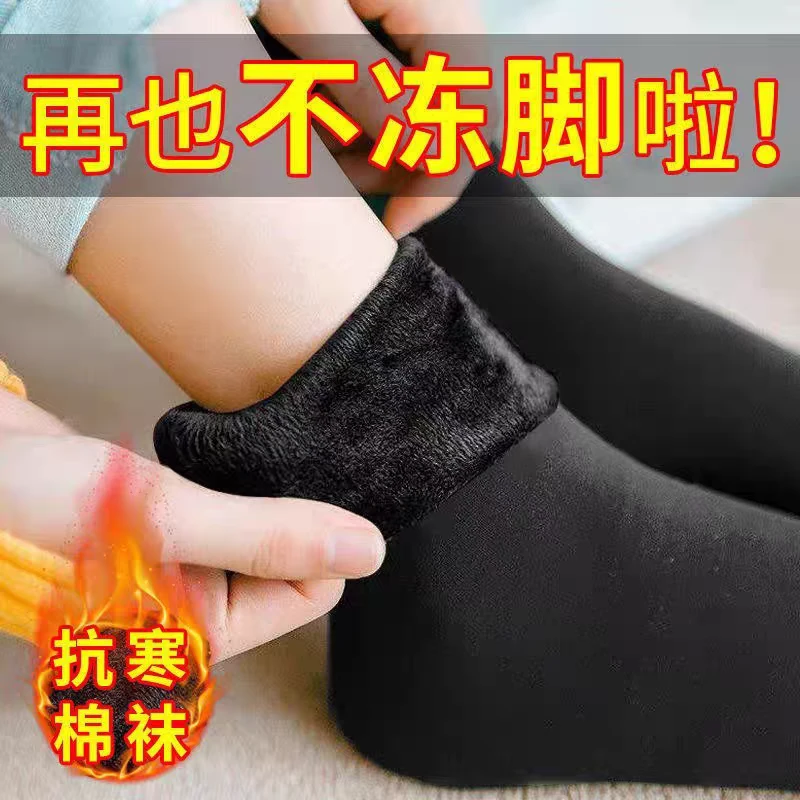 秋冬季加厚加绒雪地袜子中筒袜保暖防寒毛绒袜男女同款地板袜子