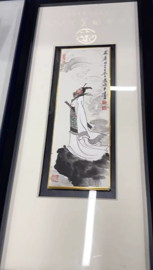 国画Z天津人美--赵永夫老师--D师系列
