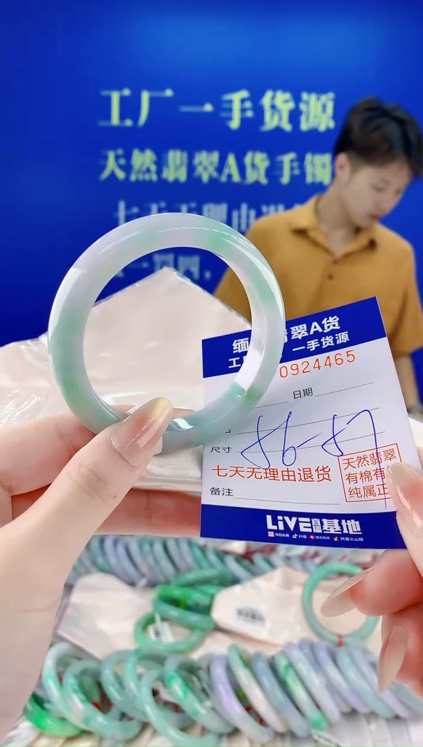未镶嵌手镯翡翠65