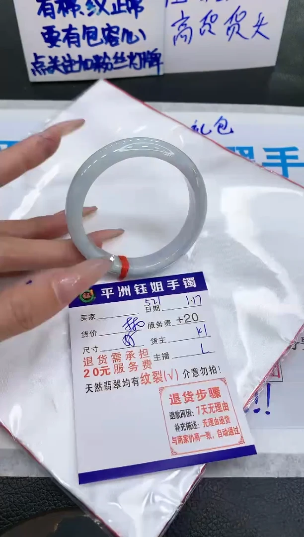 【闪购商品】翡翠手镯未镶嵌111111111111