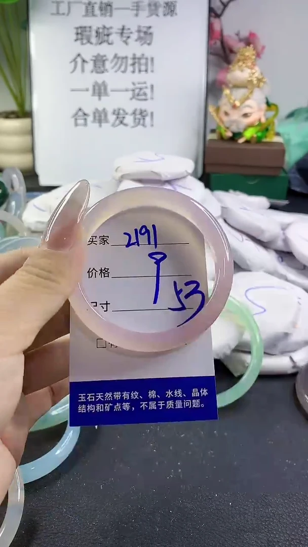 手镯玛瑙/玉髓未镶嵌2191