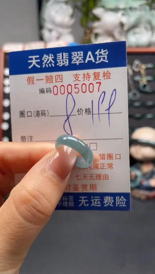 未镶嵌戒指翡翠8*5007