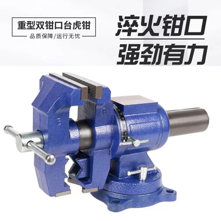 多功能台虎钳旋转式平口钳工业级重型老虎钳