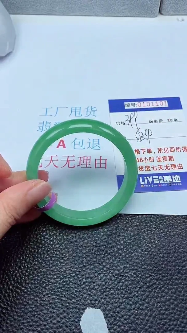 拍下以实物为准00101101