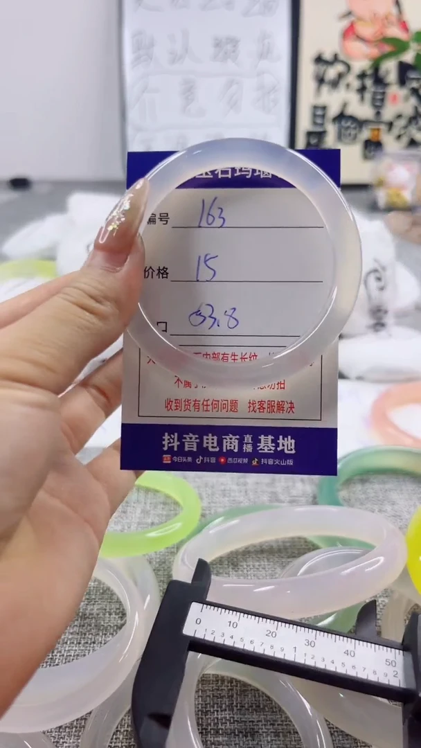 玛瑙/玉髓手镯未镶嵌163