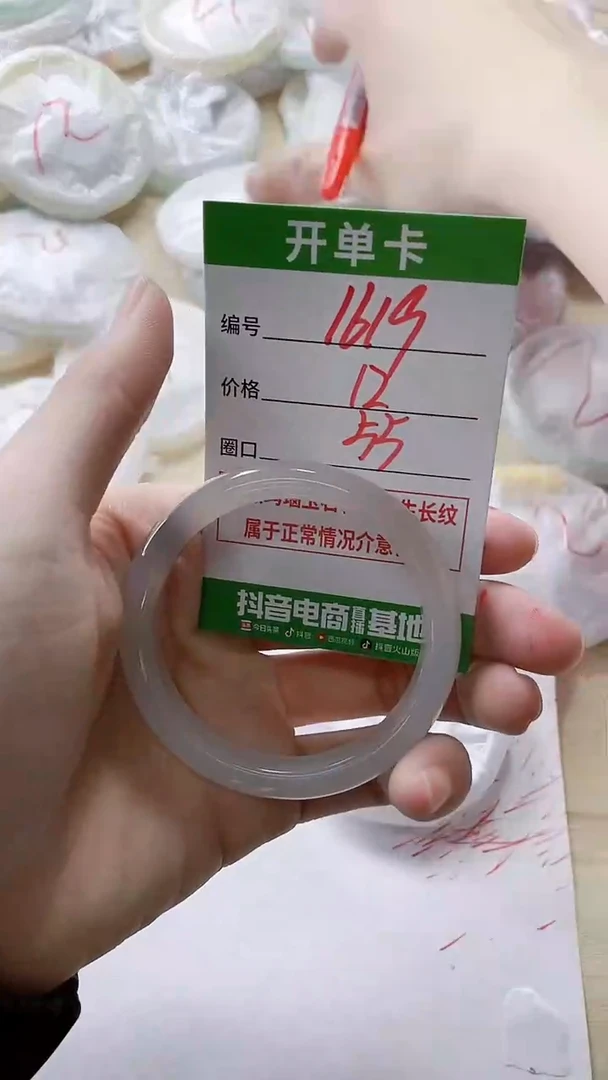 【闪购商品】玛瑙/玉髓手镯未镶嵌1619
