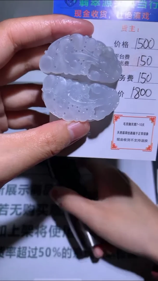 未镶嵌定制翡翠热****）-毛货-不退不换-