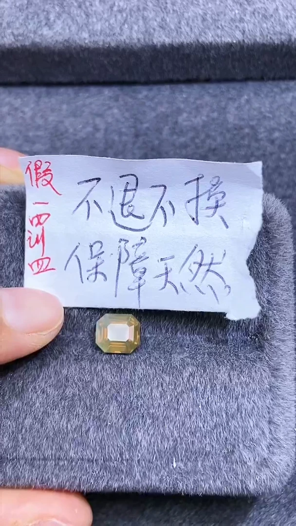 【闪购商品】定制金绿宝石定制未镶嵌天然2.145克拉亚历山大