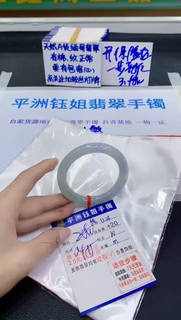 未镶嵌手镯翡翠111