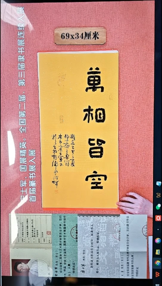 书法502          宋老师书法作品