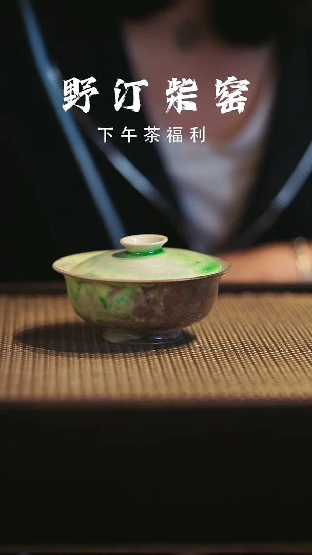 野汀柴窑手工手作@@YT142
