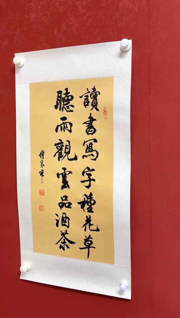 【闪购商品】书法傅家宝  1平尺书法手工托芯有合影
