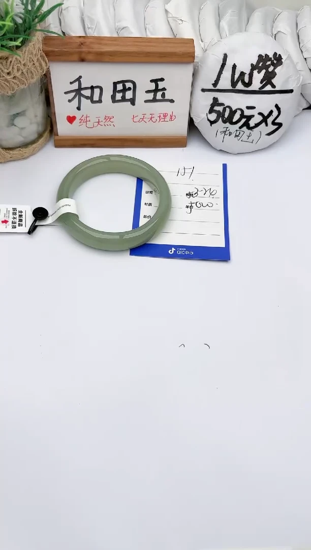 未镶嵌手镯和田玉玉轩阁151