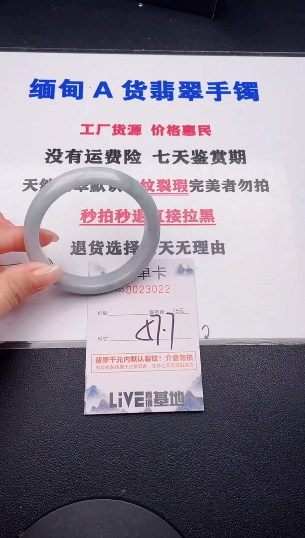 未镶嵌手镯翡翠22有纹有裂有瑕疵