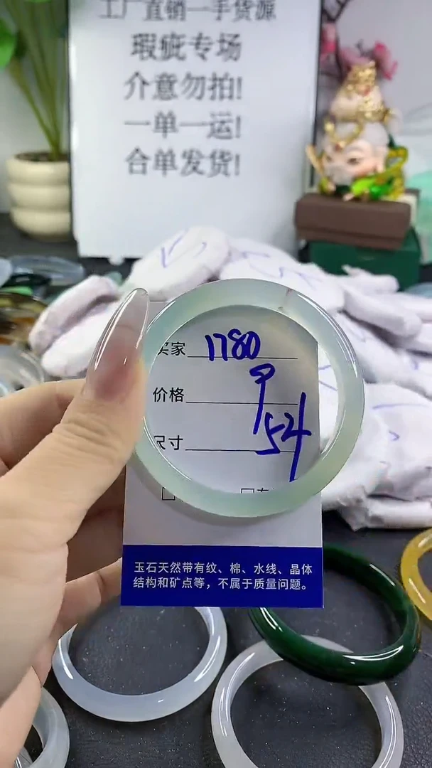 手镯玛瑙/玉髓未镶嵌1780