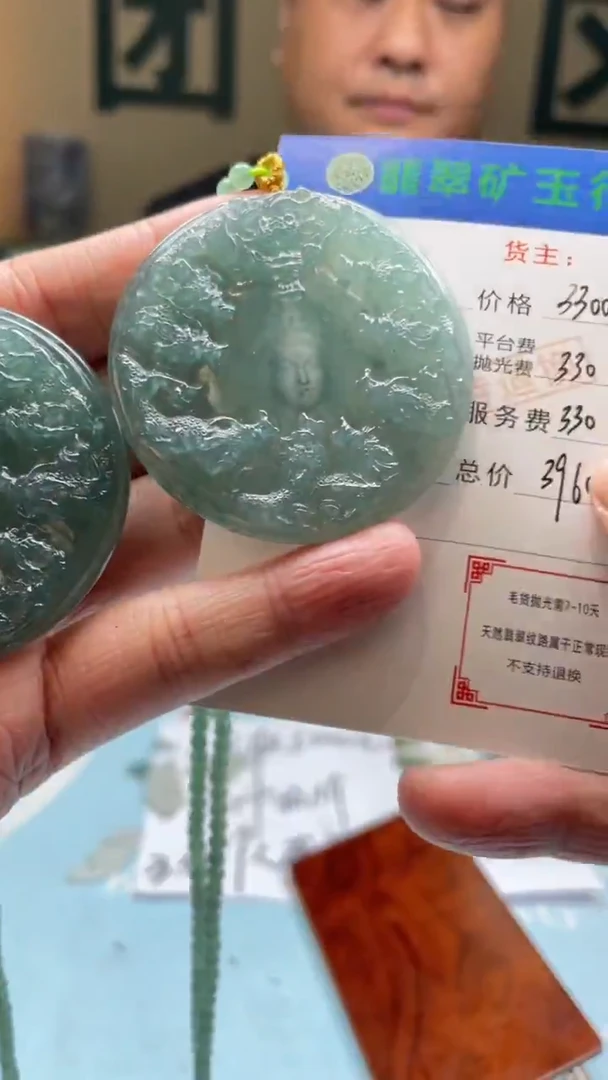 未镶嵌定制翡翠影***i-毛货-不退不换-多样性-发两个