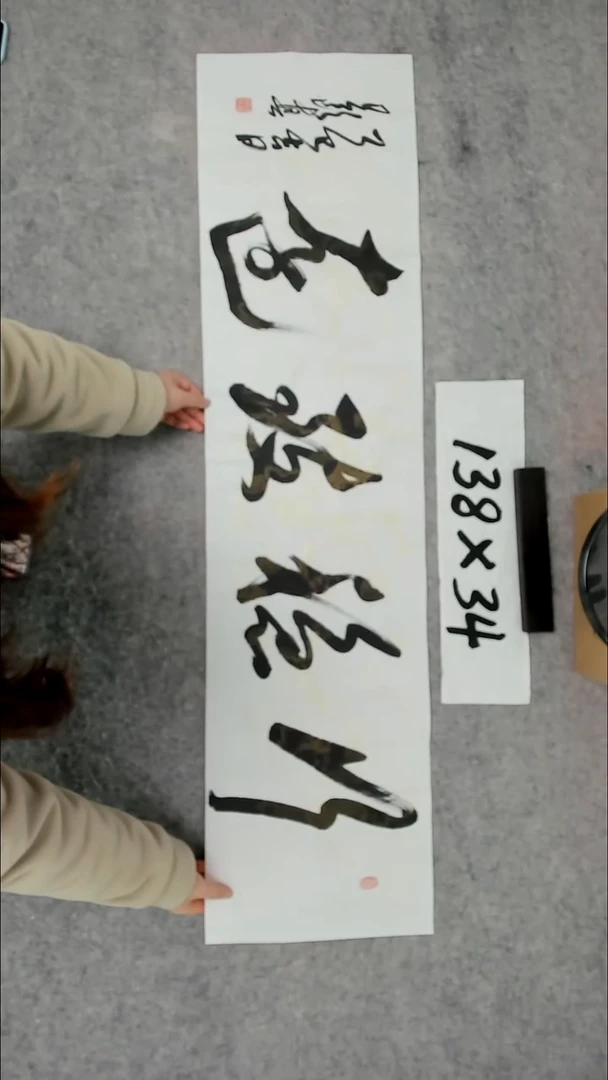 书法吕老师书法作品