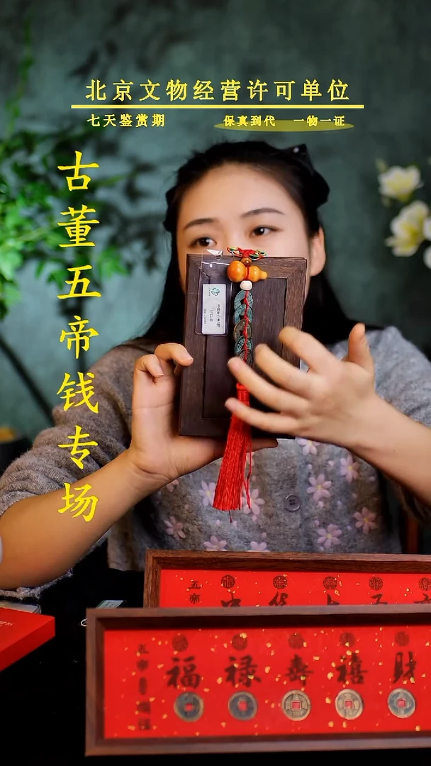 铜中-华-大五帝【串】【图为样品，带评级鉴定同品则优发货】