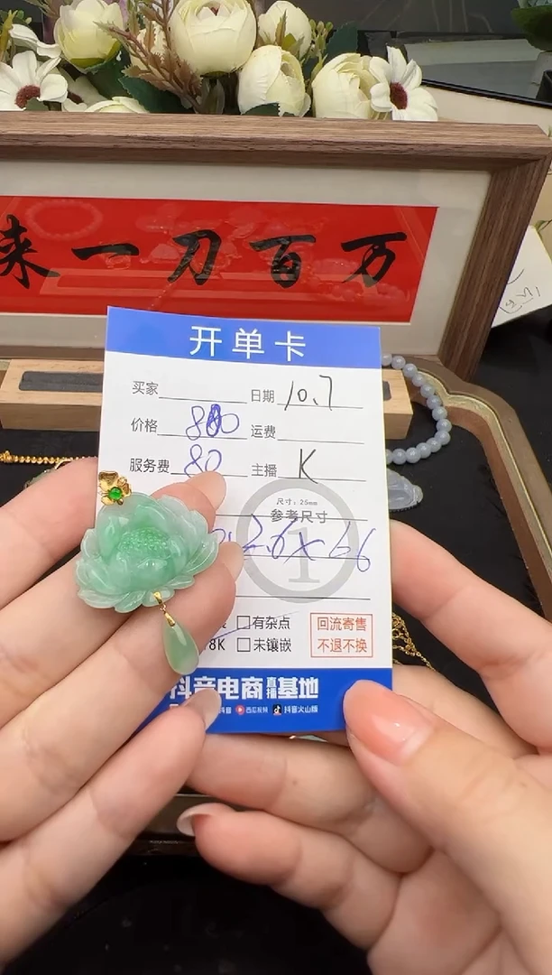 吊坠(不含链)18K金镶嵌翡翠T****3吊坠-5972