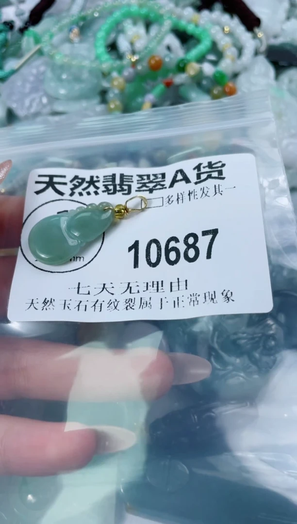 翡翠未镶嵌颈饰10687