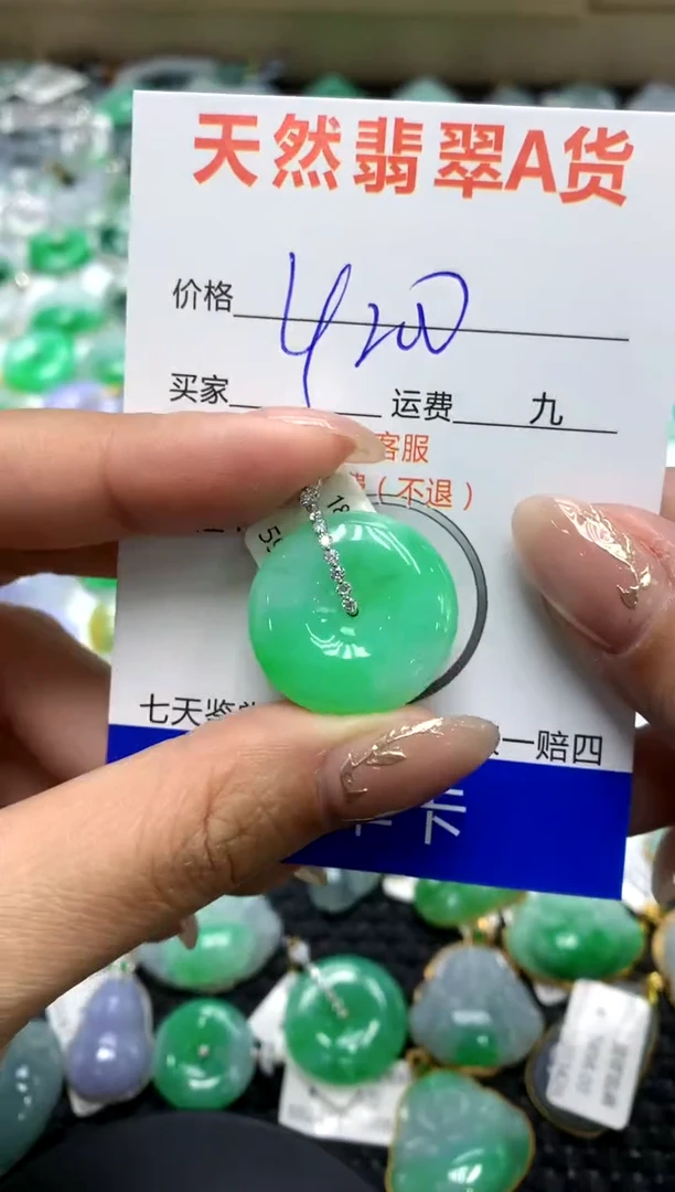 【闪购商品】翡翠颈饰18K金镶嵌111111111