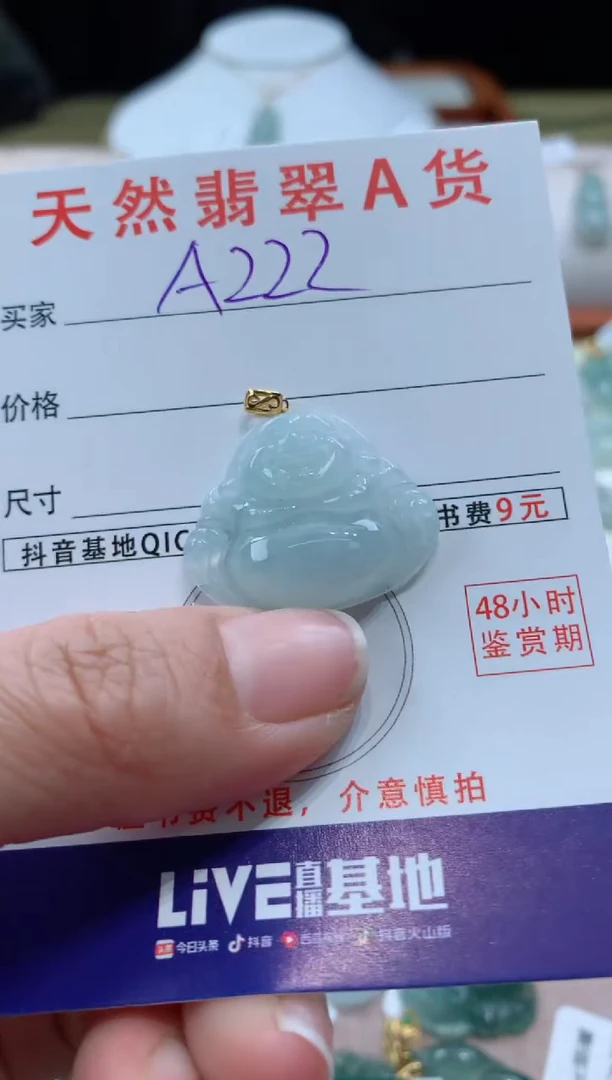 【闪购商品】翡翠颈饰18K金镶嵌天然A货翡翠挂件