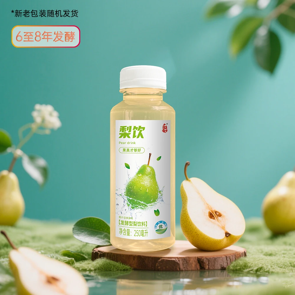 梨饮250ml/瓶便携装